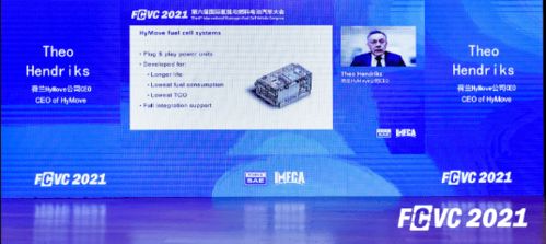 FCVC 2021 分論壇1 基于應(yīng)用場景需求的燃料電池解決方案及中重型車技術(shù)發(fā)展路徑成功舉行