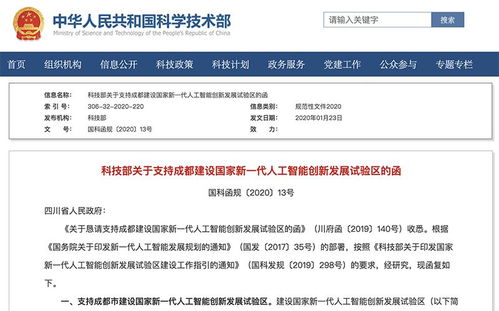 科技部支持四市建設(shè)國(guó)家級(jí)AI試驗(yàn)區(qū)，京雄AI前沿周報(bào)聚焦創(chuàng)新發(fā)展新動(dòng)態(tài)