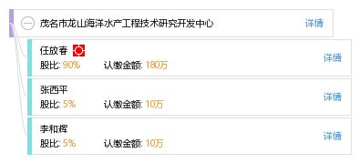 茂名市龍山海洋水產(chǎn)工程技術(shù)研究開(kāi)發(fā)中心 打造海洋水產(chǎn)科技創(chuàng)新高地