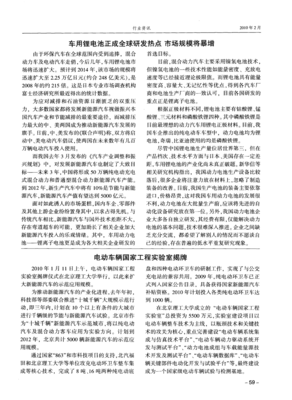 電動車輛國家工程實(shí)驗(yàn)室正式揭牌，開啟技術(shù)與試驗(yàn)發(fā)展新篇章